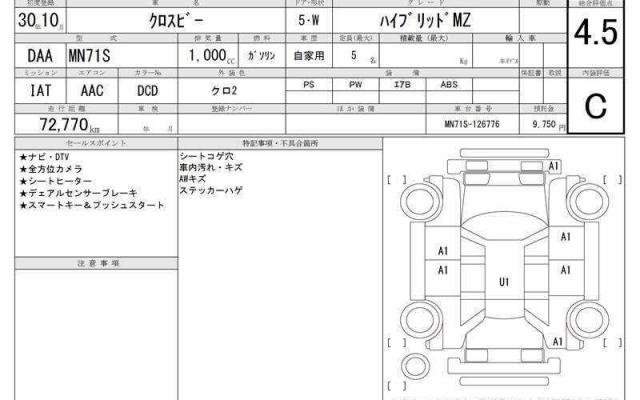 Ref:AUX-20715799 SUZUKI XBEE 2018 - Image 6