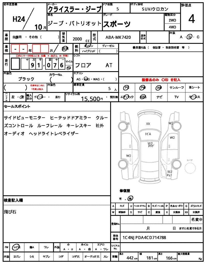 Ref:AUX-20716020 CHRYSLER JEEP JEEP PATRIOT 2012 - Image 21