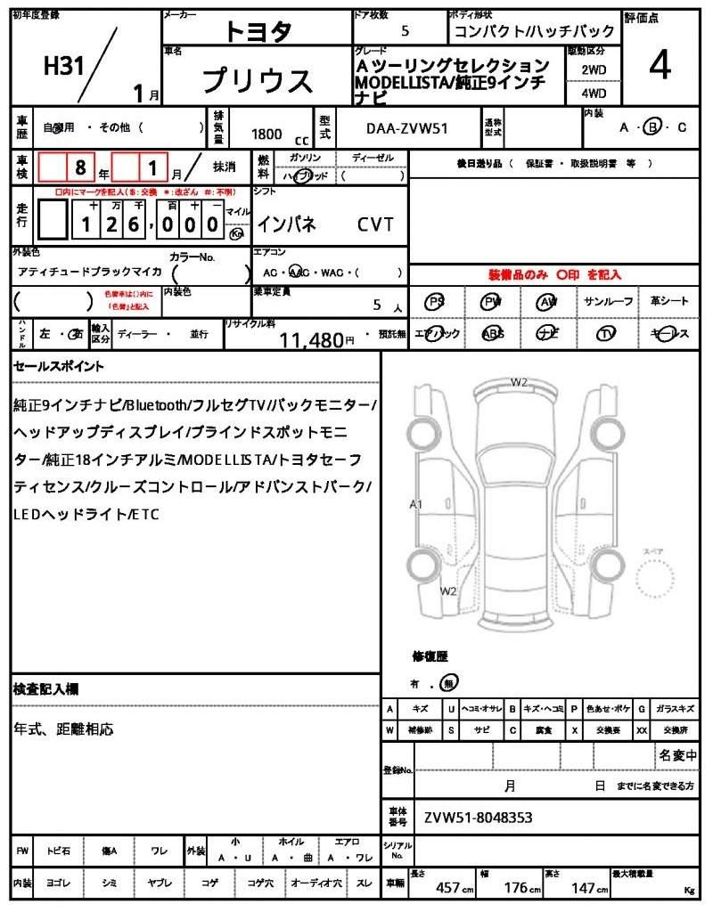 Ref:AUX-20716418 TOYOTA PRIUS 2019 - Image 16