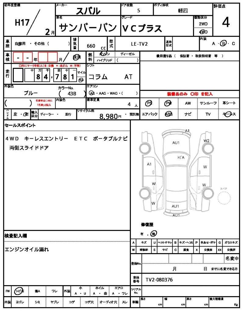 Ref:AUX-20719480 SUBARU SAMBAR VAN 2005 - Image 21