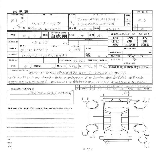 Ref:AUX-20719486 MERCEDES BENZ C-CLASS 2019 - Image 8