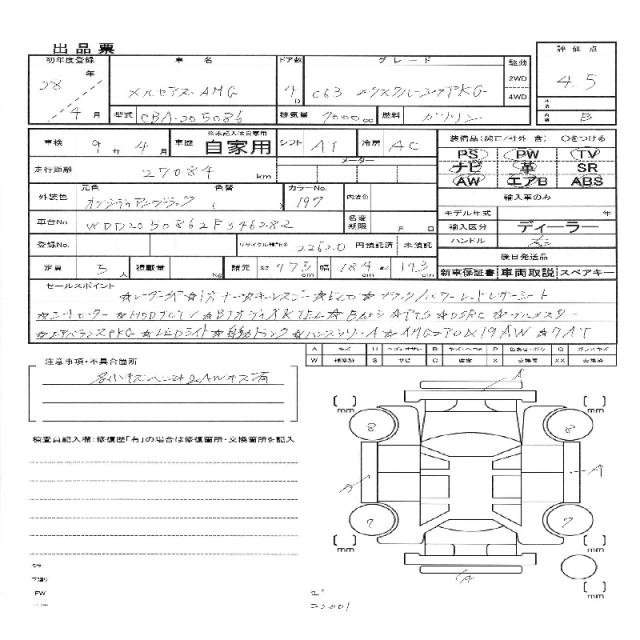 Ref:AUX-20719489 MERCEDES BENZ C-CLASS 2016 - Image 11