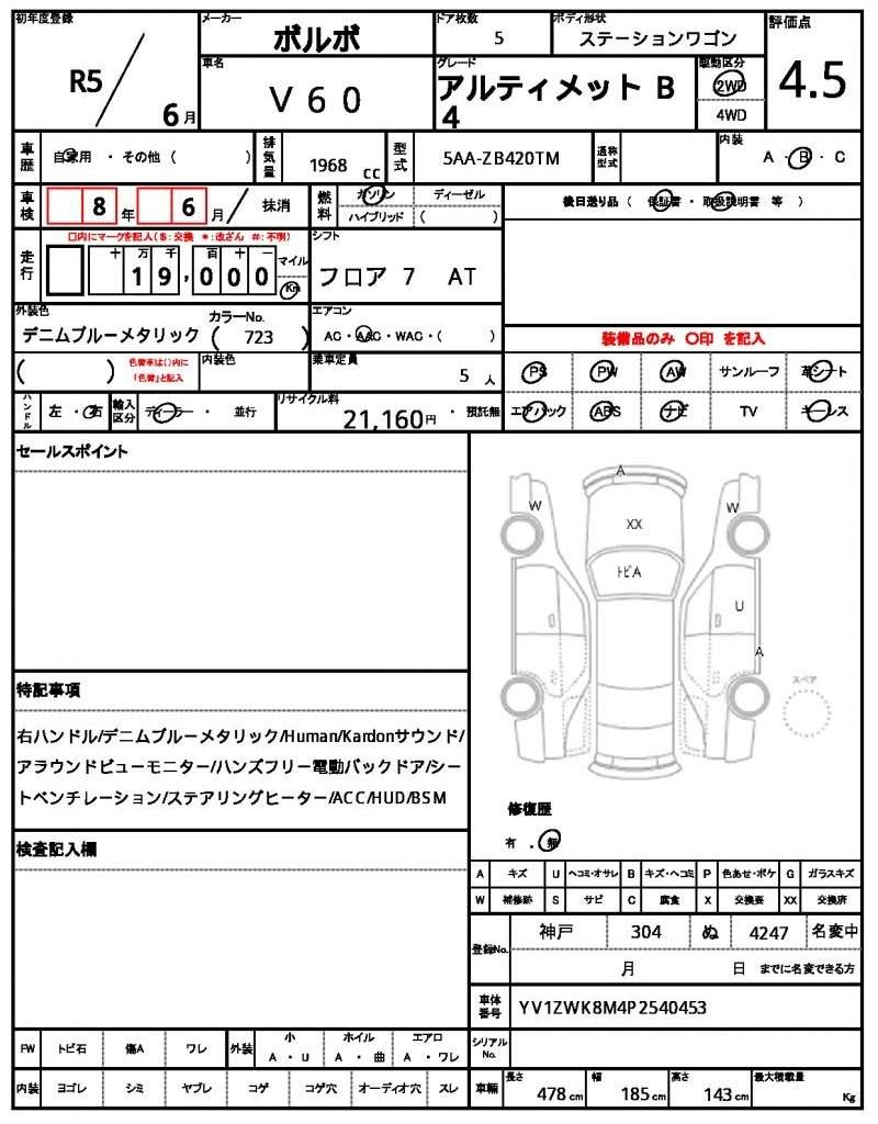 Ref:AUX-20719493 VOLVO V60 2023 - Image 20