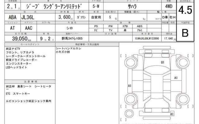 Ref:AUX-20722992 CHRYSLER JEEP JEEP WRANGLER UNLIMITED 2020 - Image 7
