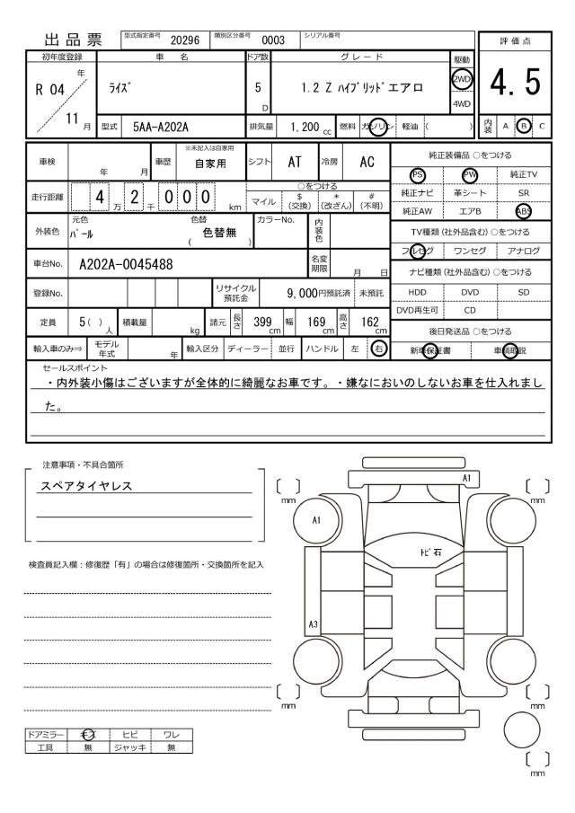 Ref:AUX-20723389 TOYOTA RAIZE 2022 - Image 20
