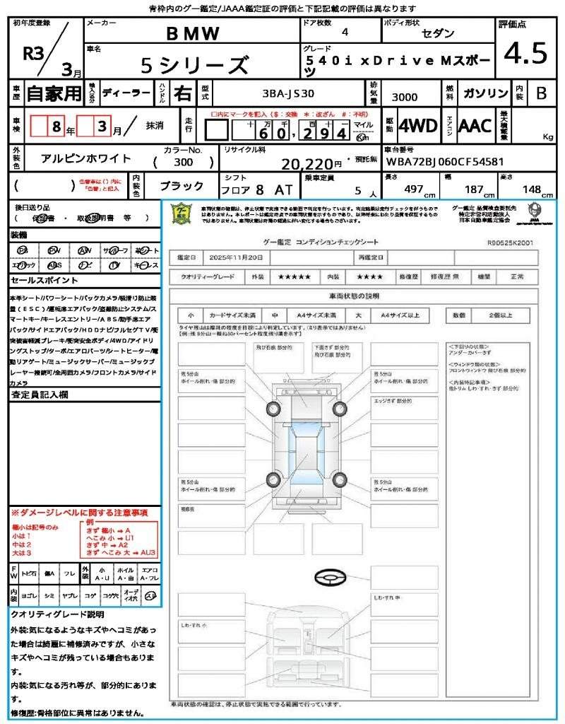 Ref:AUX-20723471 BMW 5 SERIES 2021 - Image 21
