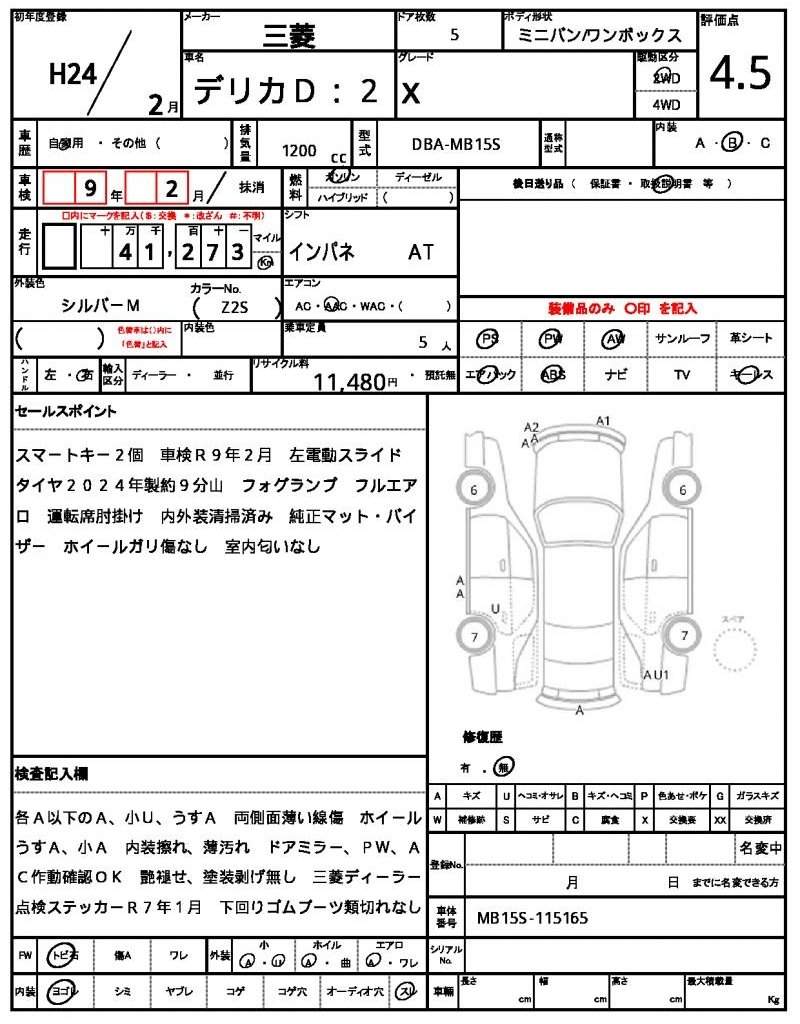 Ref:AUX-20724076 MITSUBISHI DELICA D:2 2012 - Image 19