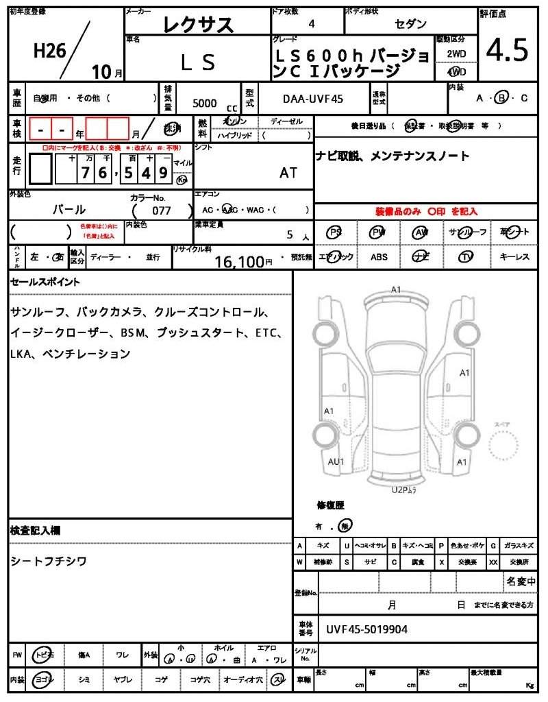 Ref:AUX-20729093 LEXUS LS 2014 - Image 6