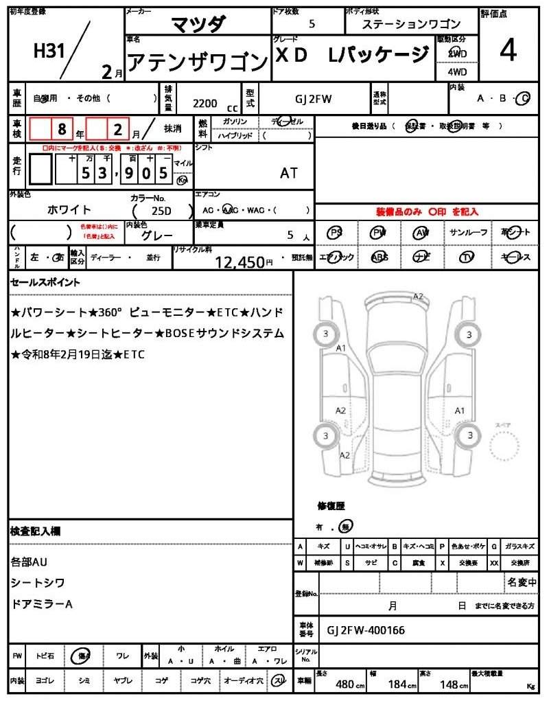 Ref:AUX-20729166 MAZDA ATENZA WAGON 2019 - Image 21