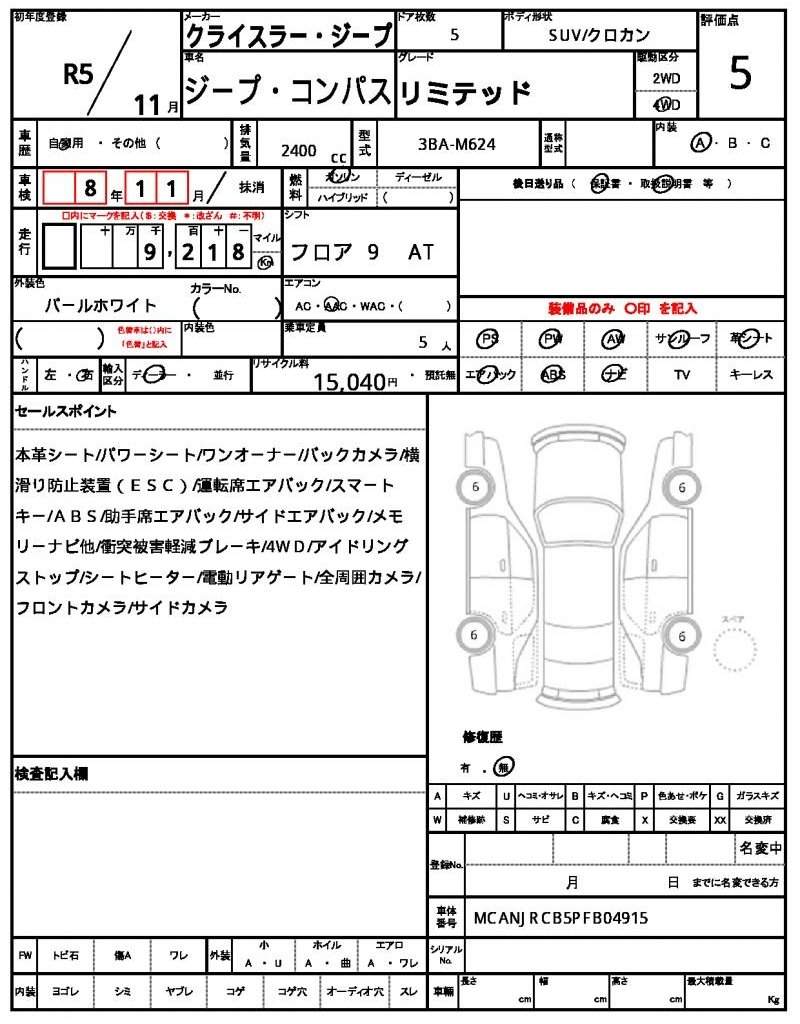 Ref:AUX-20729170 CHRYSLER JEEP JEEP COMPASS 2023 - Image 21