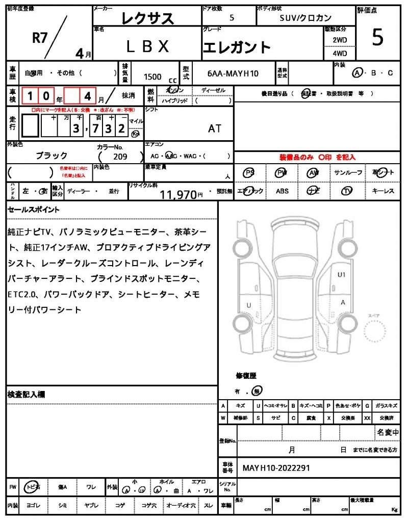 Ref:AUX-20729445 LEXUS LBX 2025 - Image 7