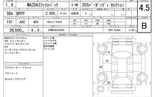 Ref:AUX-20729491 MAZDA MAZDA3 FASTBACK 2019 - Image 13