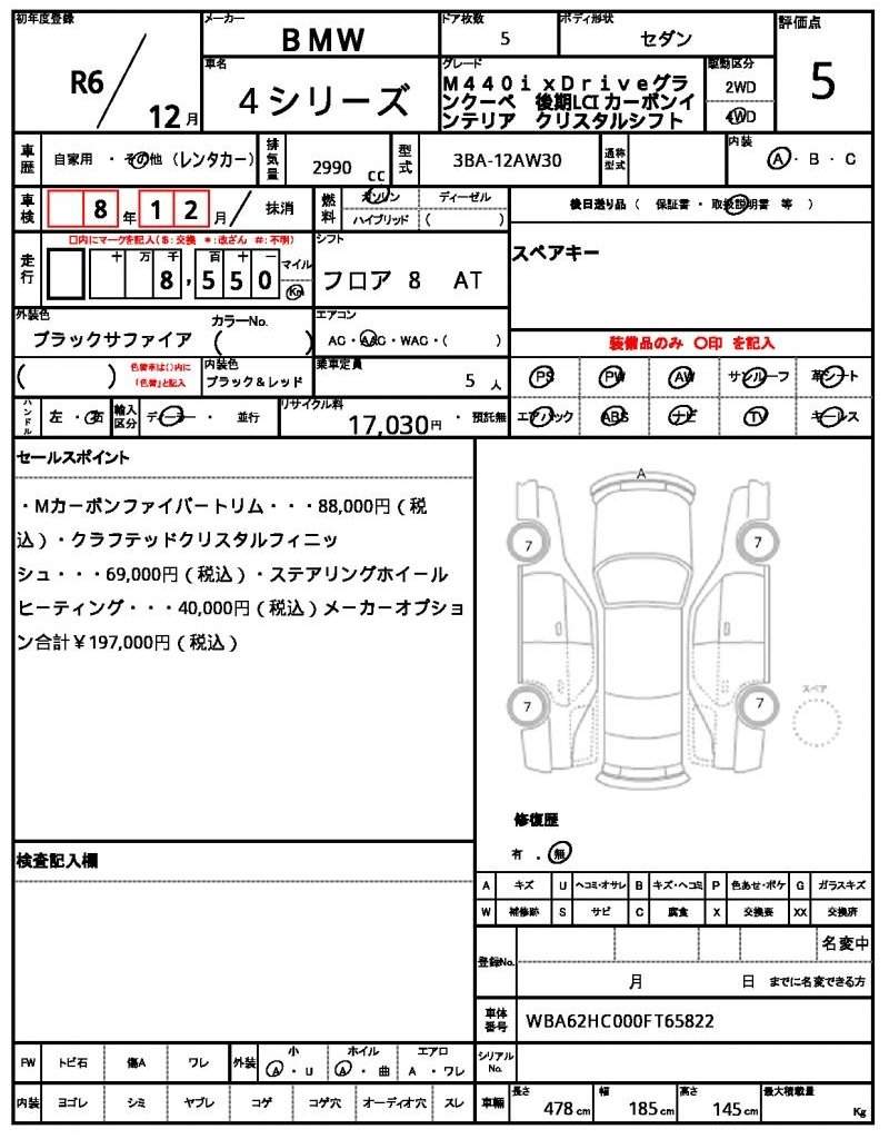 Ref:AUX-20729514 BMW 4 SERIES 2024 - Image 21