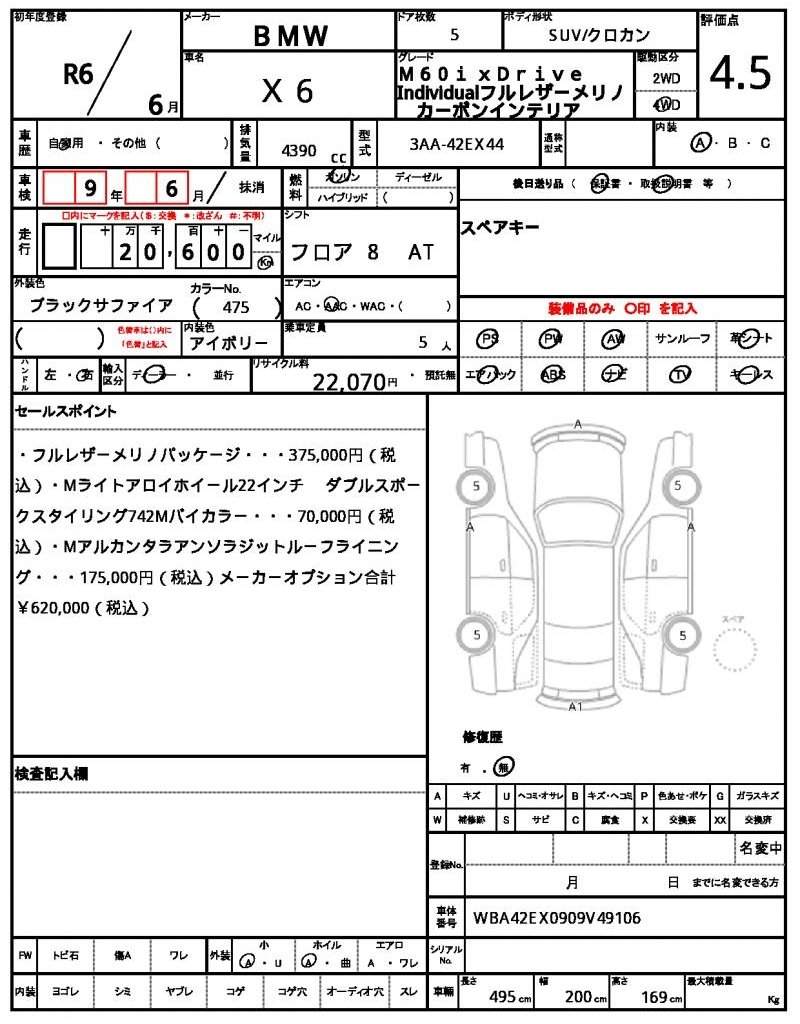 Ref:AUX-20729519 BMW X6 2024 - Image 21