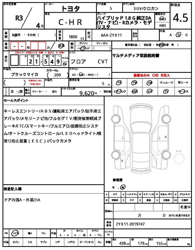 Ref:AUX-20729566 TOYOTA C-HR 2021 - Image 21