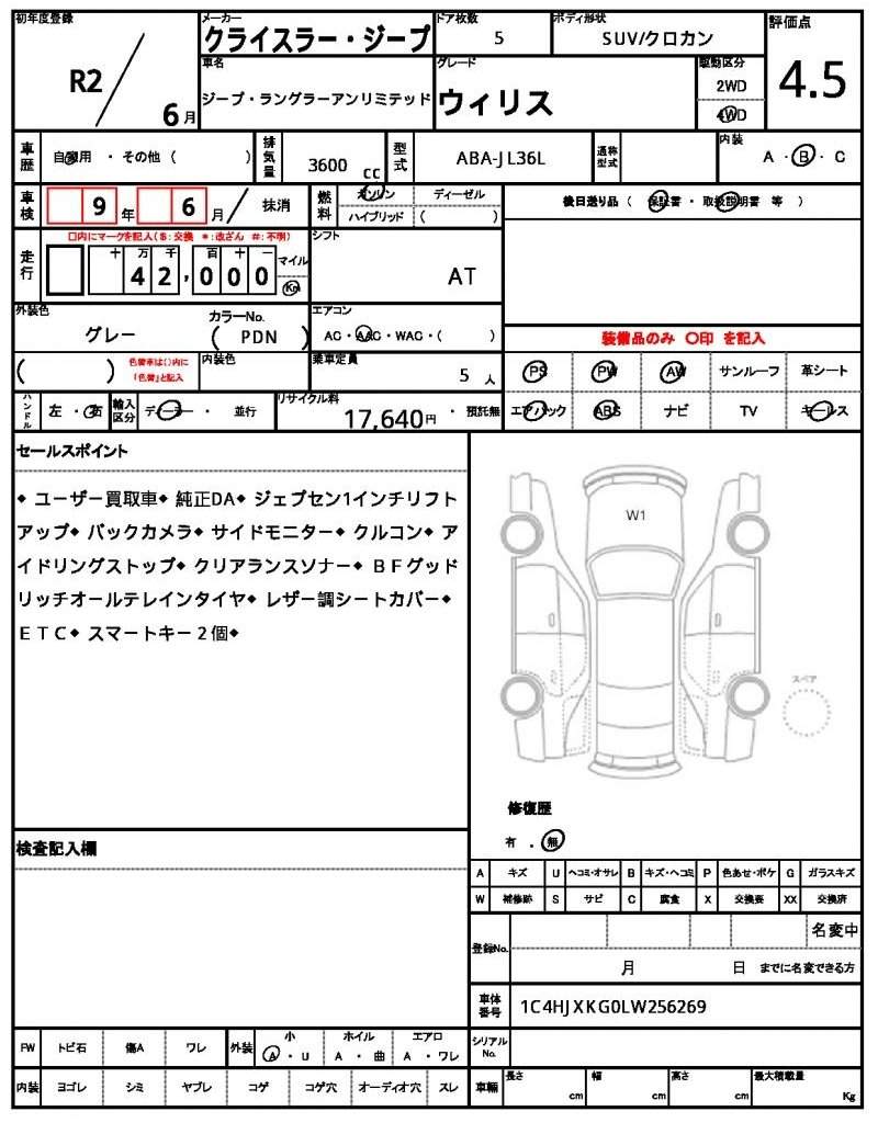 Ref:AUX-20731817 CHRYSLER JEEP JEEP WRANGLER UNLIMITED 2020 - Image 14