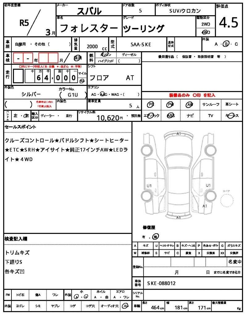 Ref:AUX-20733261 SUBARU FORESTER 2023 - Image 21