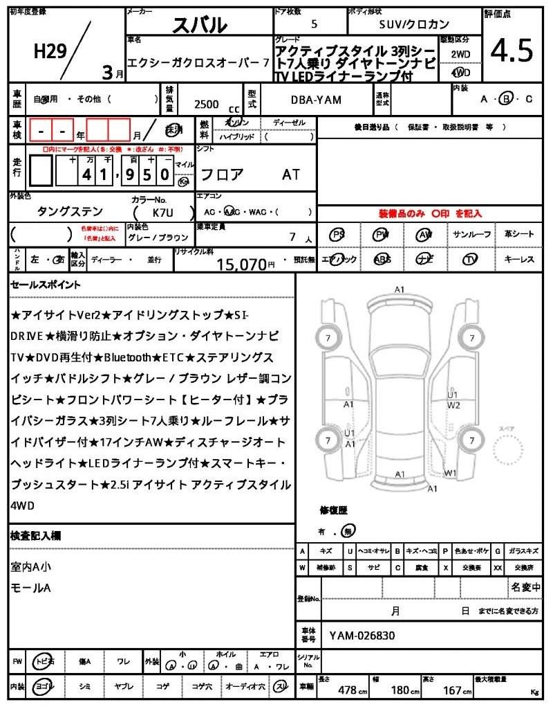 Ref:AUX-20733338 SUBARU EXIGA CROSSOVER7 2017 - Image 21