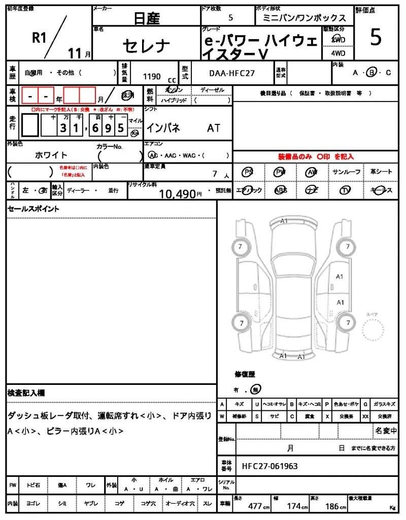 Ref:AUX-20733377 NISSAN SERENA 2019 - Image 10