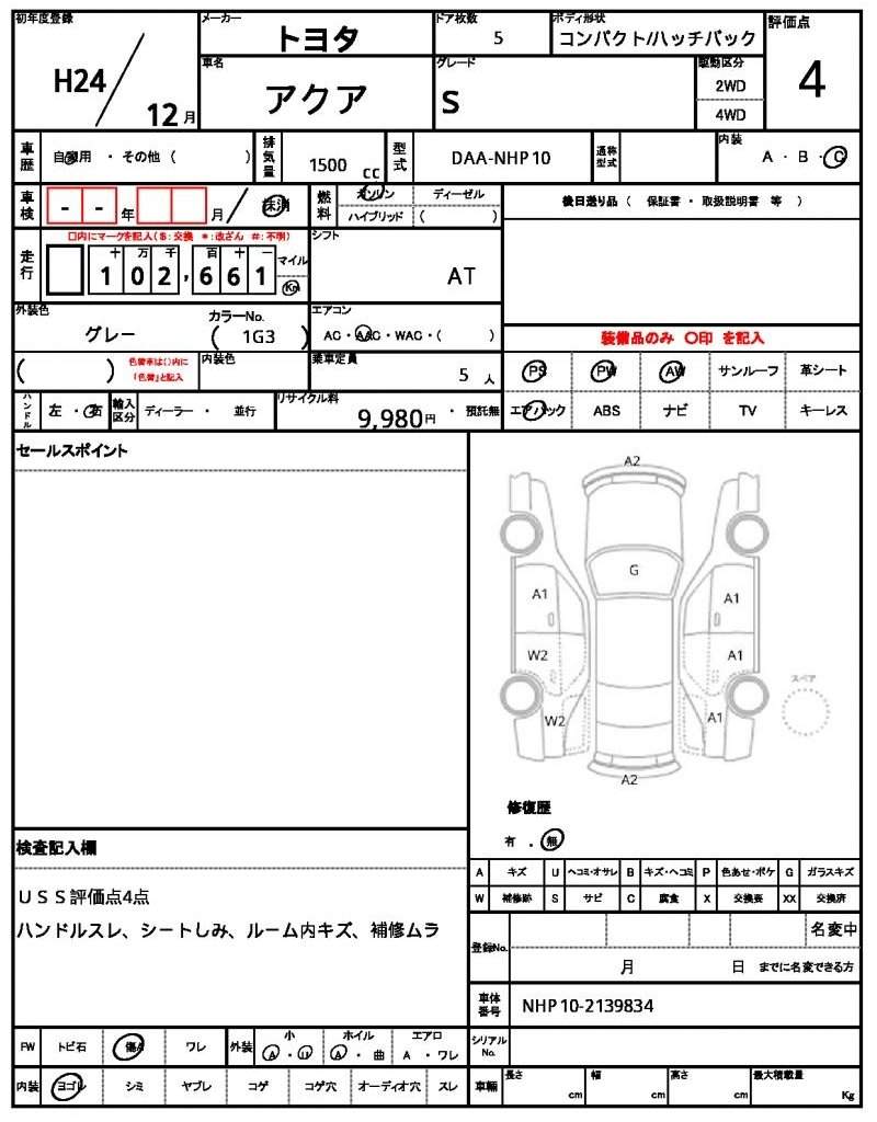 Ref:AUX-20733406 TOYOTA AQUA 2012 - Image 7