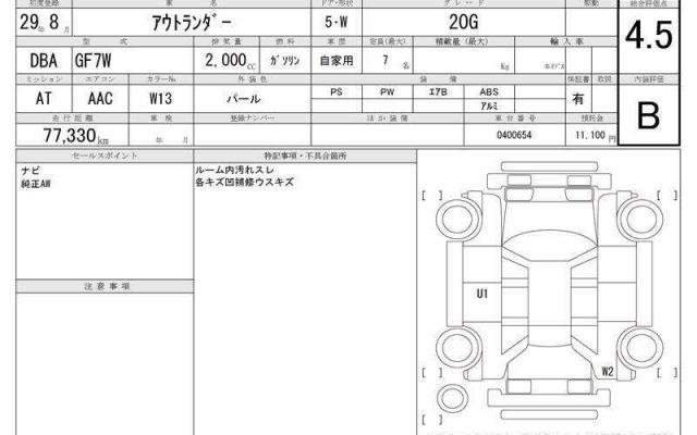Ref:AUX-20733423 MITSUBISHI OUTLANDER 2017 - Image 7