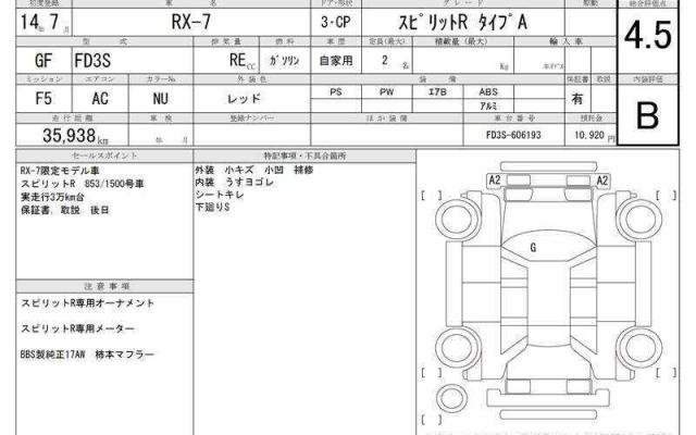 Ref:AUX-20733426 MAZDA RX-7 2002 - Image 6