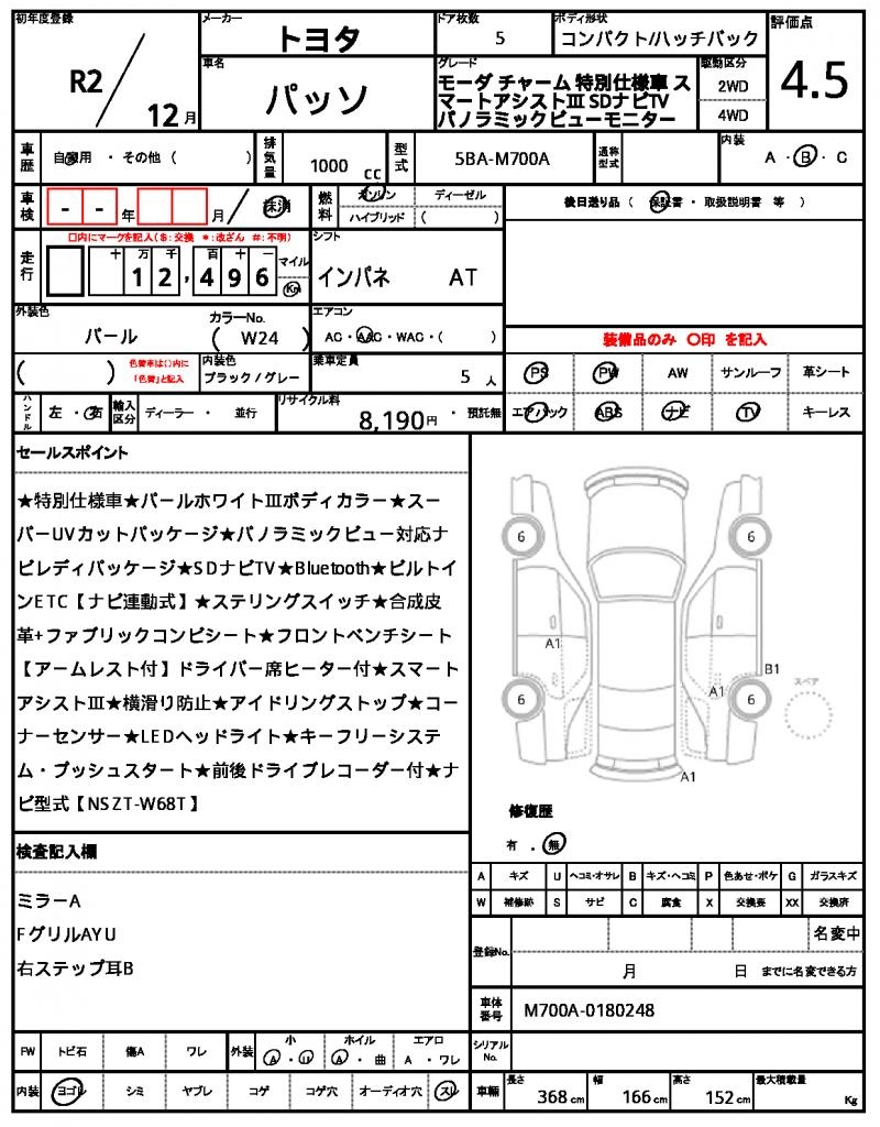 Ref:AUX-20733446 TOYOTA PASSO 2020 - Image 21