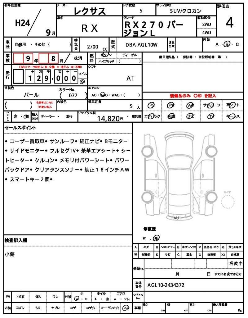 Ref:AUX-20733448 LEXUS RX 2012 - Image 15
