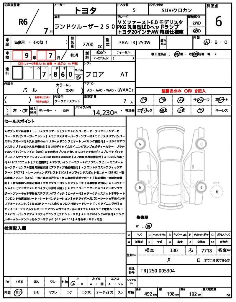 Ref:AUX-20733456 TOYOTA LAND CRUISER 250 2024 - Image 21