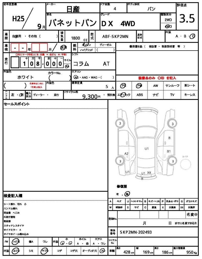 Ref:AUX-20733475 NISSAN VANETTE VAN 2013 - Image 21