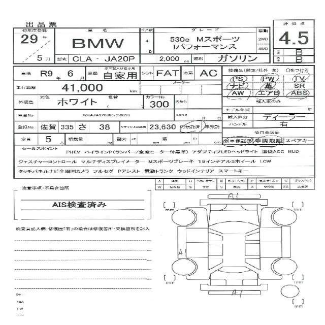 Ref:AUX-20737165 BMW 5 SERIES 2017 - Image 11