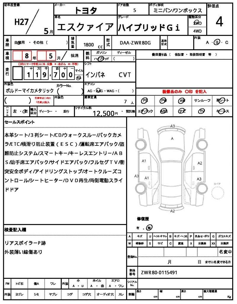 Ref:AUX-20742504 TOYOTA ESQUIRE 2015 - Image 20