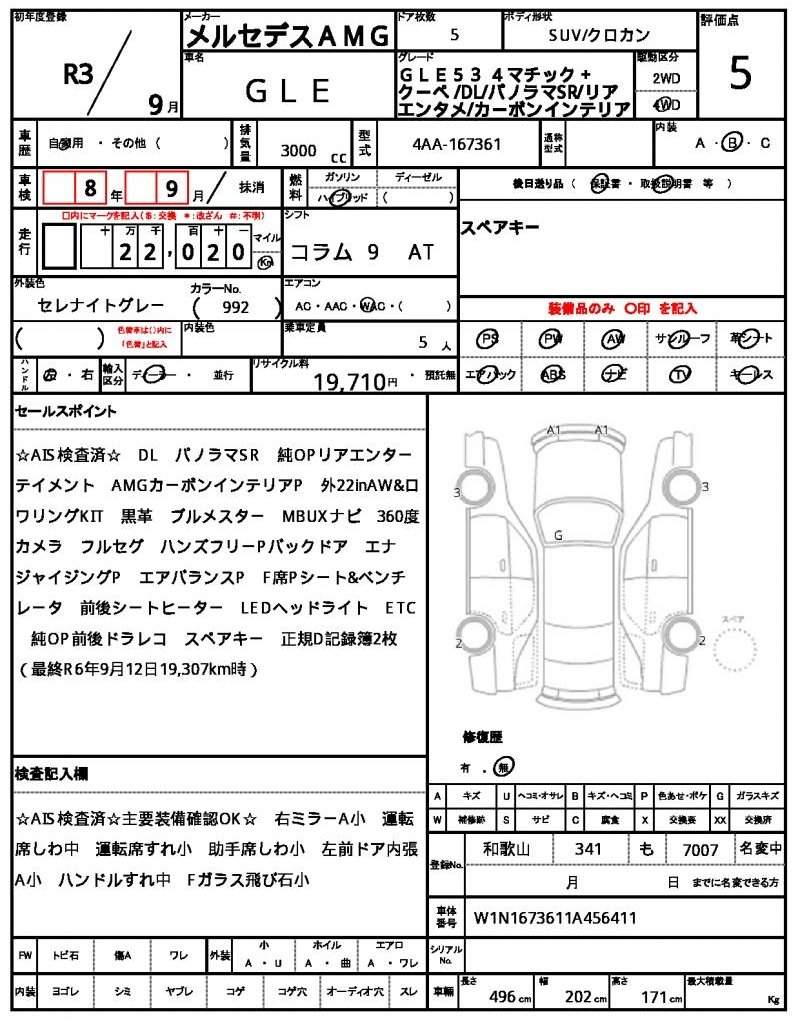 Ref:AUX-20742584 MERCEDES AMG GLE 2021 - Image 21