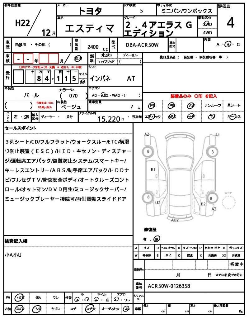 Ref:AUX-20746447 TOYOTA ESTIMA 2010 - Image 19