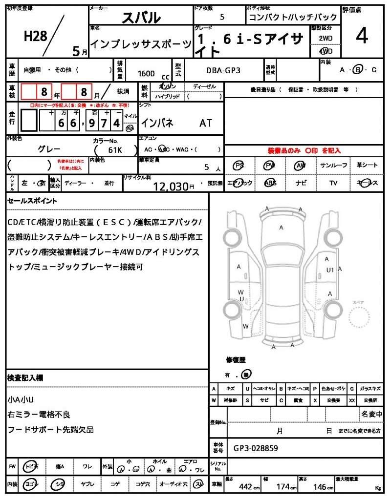 Ref:AUX-20746448 SUBARU IMPREZA SPORTS 2016 - Image 18