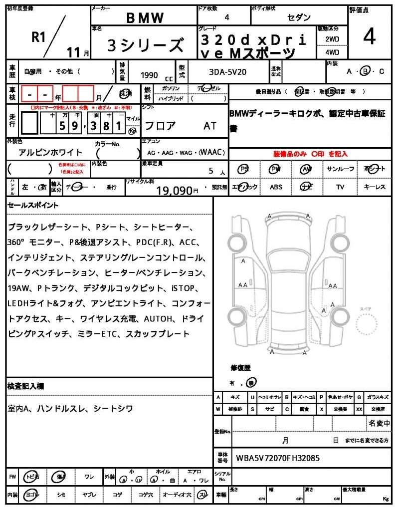 Ref:AUX-20746913 BMW 3 SERIES 2019 - Image 6