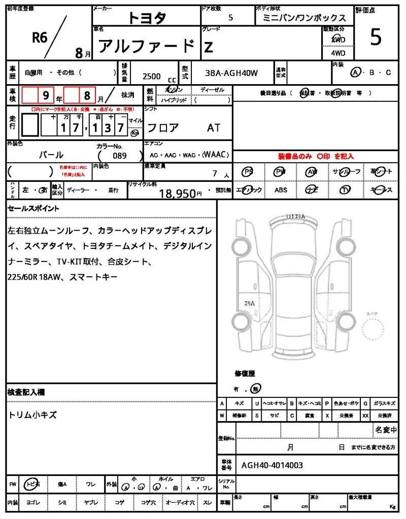 Ref:AUX-20747106 TOYOTA ALPHARD 2024 - Image 7