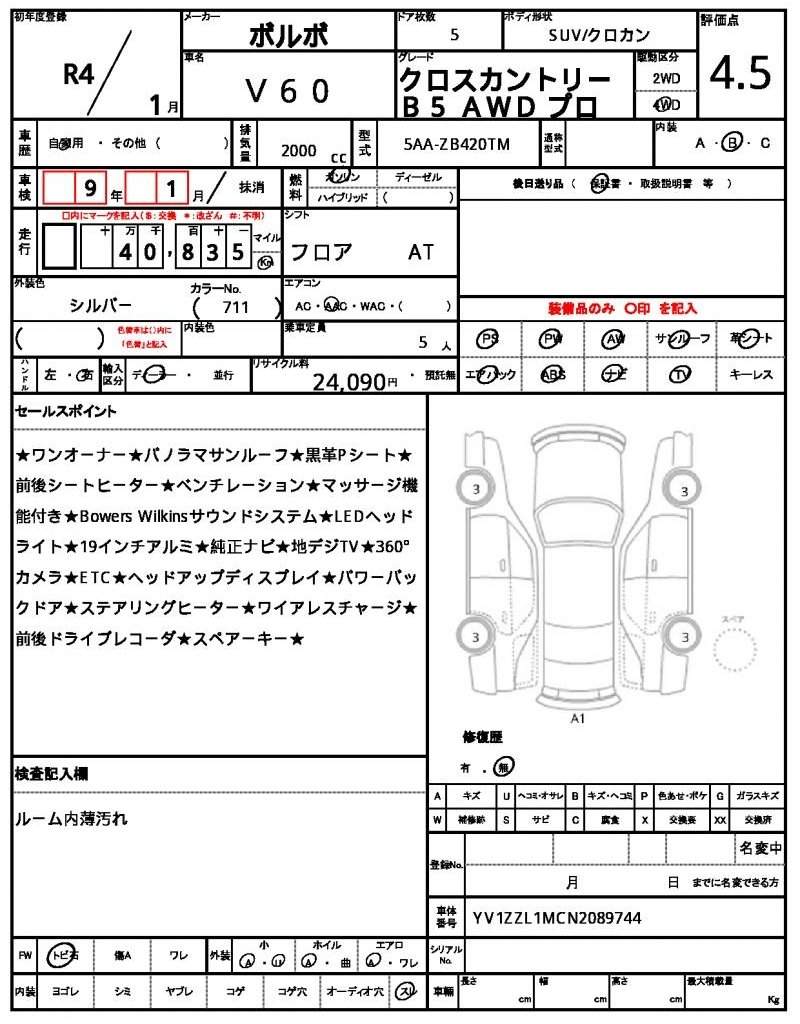 Ref:AUX-20747218 VOLVO V60 2022 - Image 7