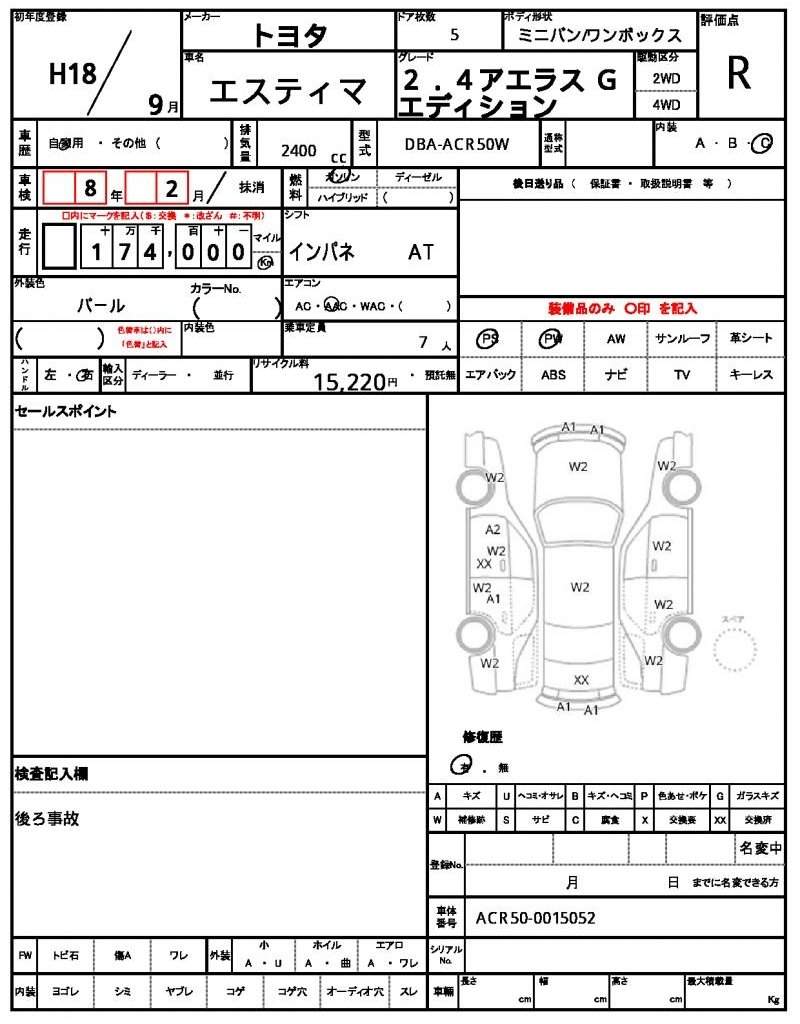 Ref:AUX-20747385 TOYOTA ESTIMA 2006 - Image 4