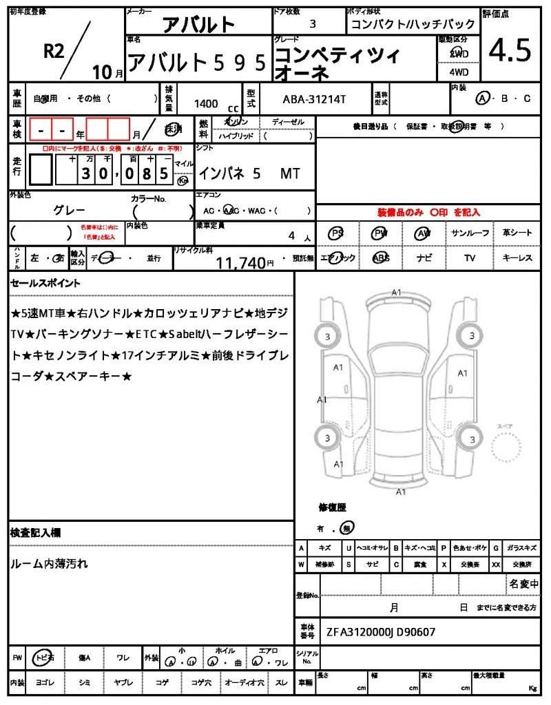 Ref:AUX-20747414 ABARTH ABARTH 595 2020 - Image 7
