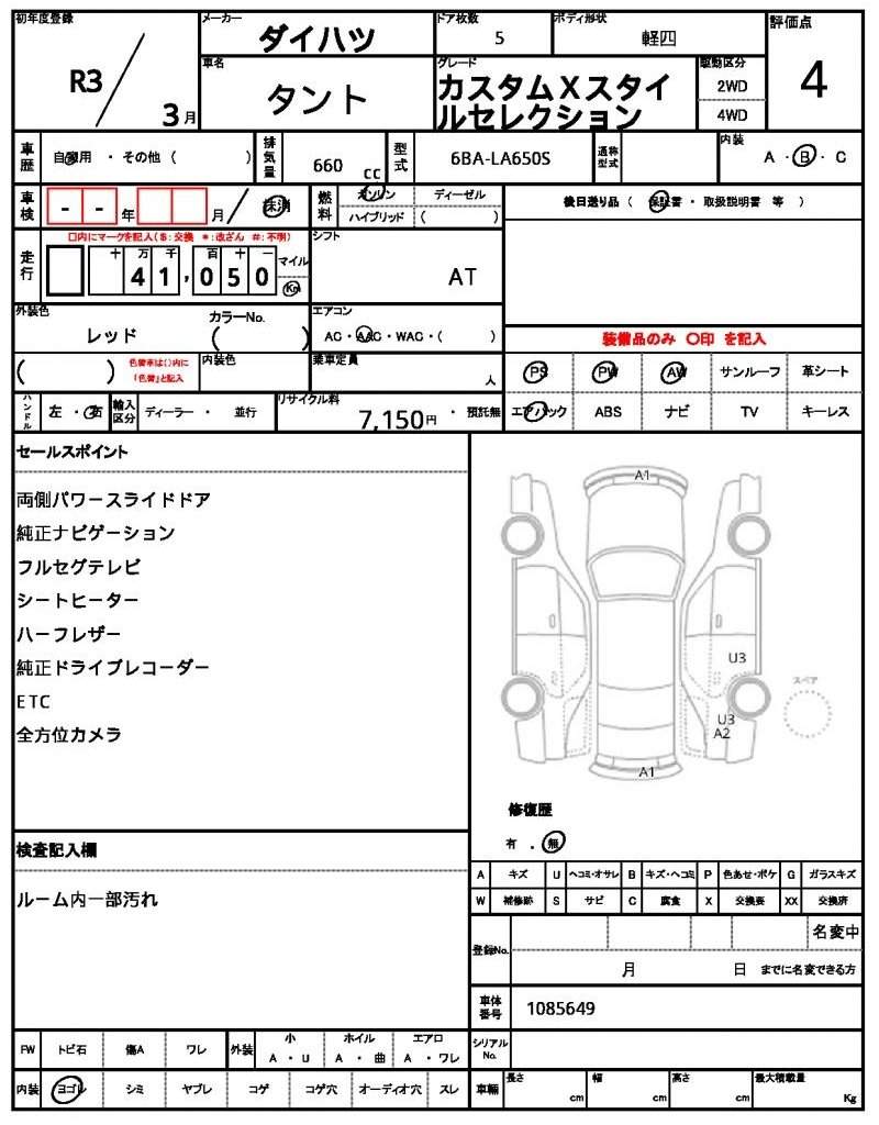 Ref:AUX-20747625 DAIHATSU TANTO 2021 - Image 5
