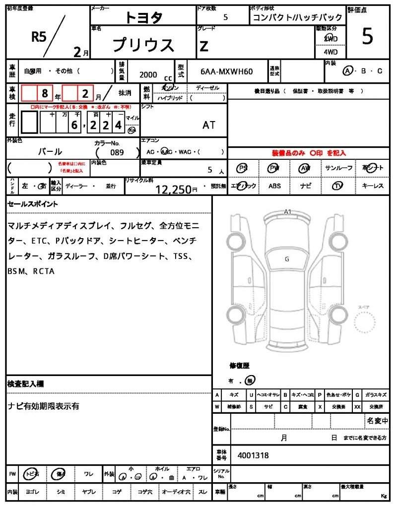 Ref:AUX-20747756 TOYOTA PRIUS 2023 - Image 7