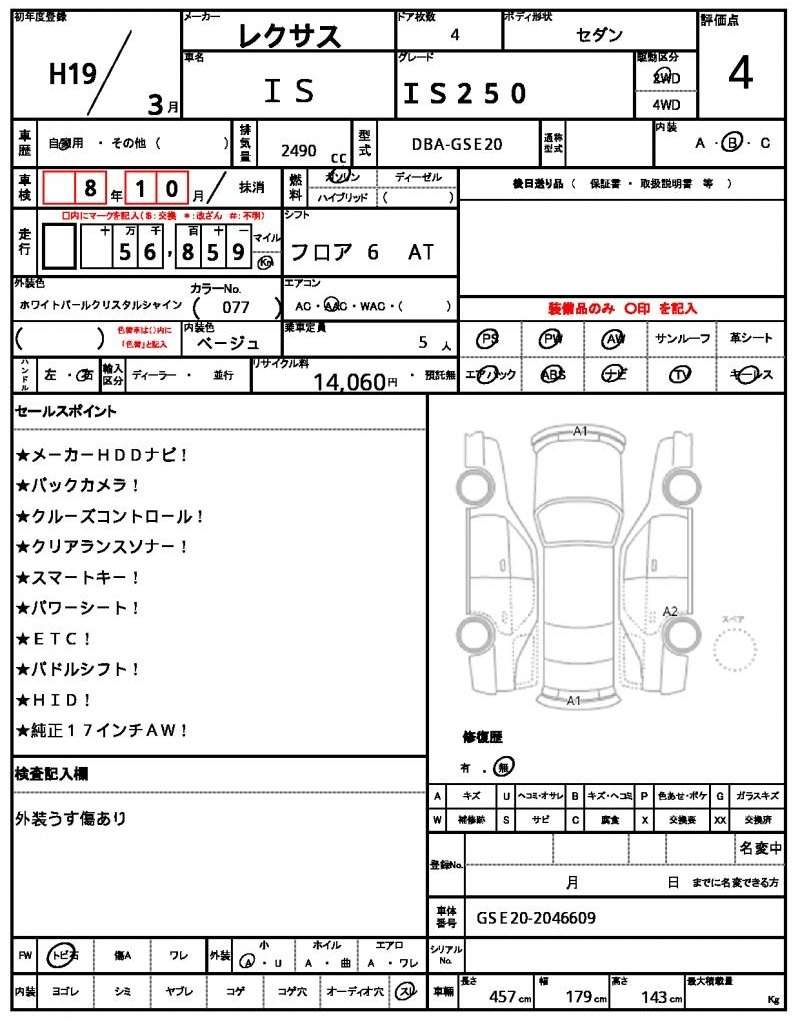 Ref:AUX-20747759 LEXUS IS 2007 - Image 10