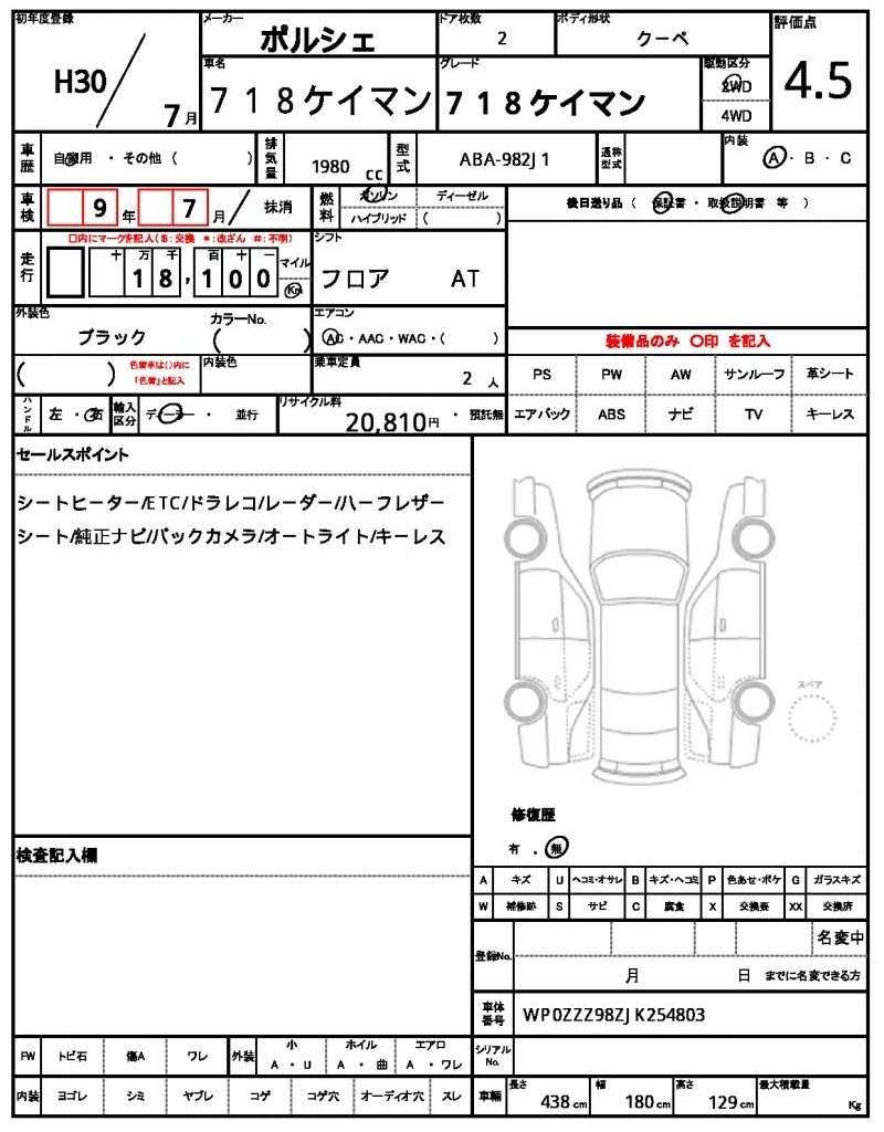Ref:AUX-20747798 PORSCHE 718 CAYMAN 2018 - Image 21
