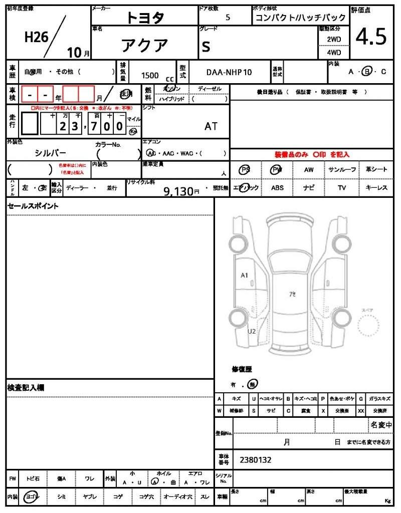 Ref:AUX-20747807 TOYOTA AQUA 2014 - Image 5