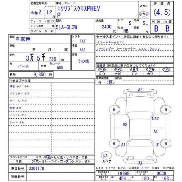 Ref:AUX-20747819 MITSUBISHI ECLIPSE CROSS 2020 - Image 11