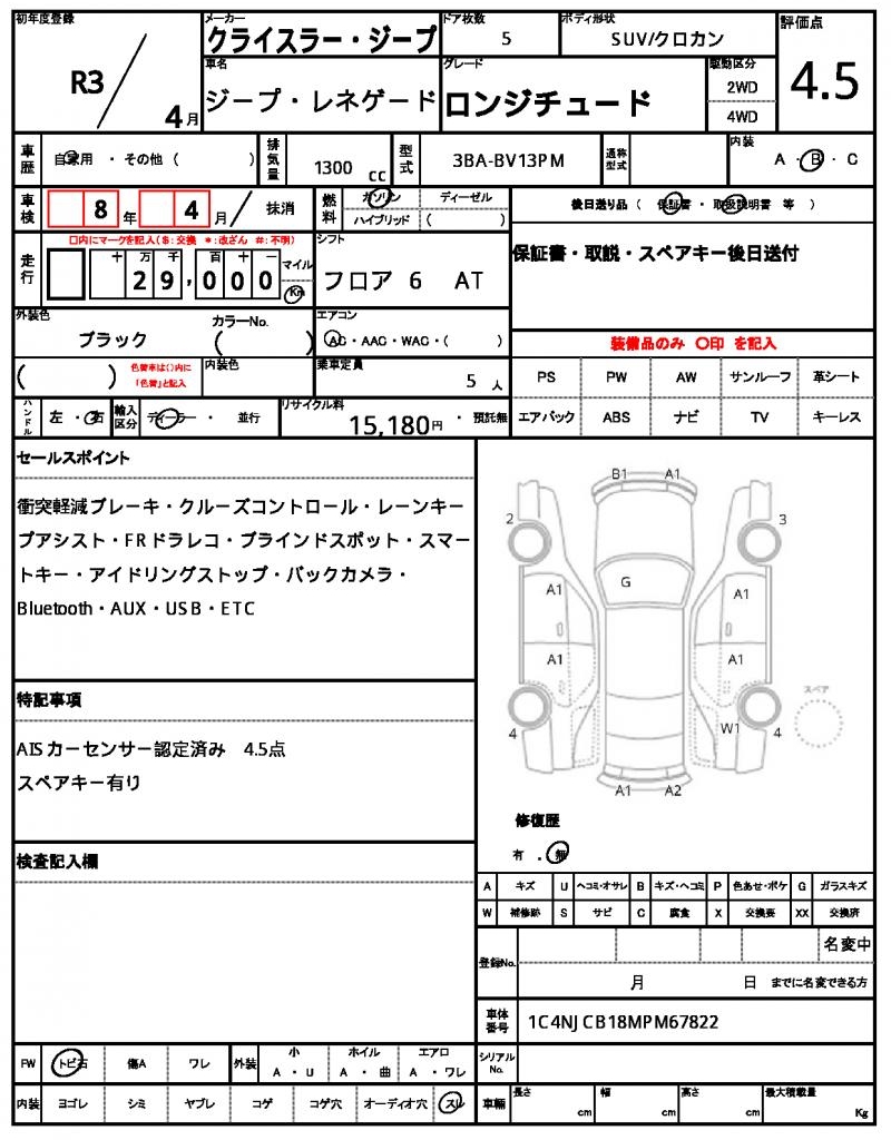 Ref:AUX-20748188 CHRYSLER JEEP JEEP RENEGADE 2021 - Image 20