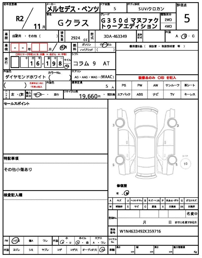 Ref:AUX-20751336 MERCEDES BENZ G-CLASS 2020 - Image 14