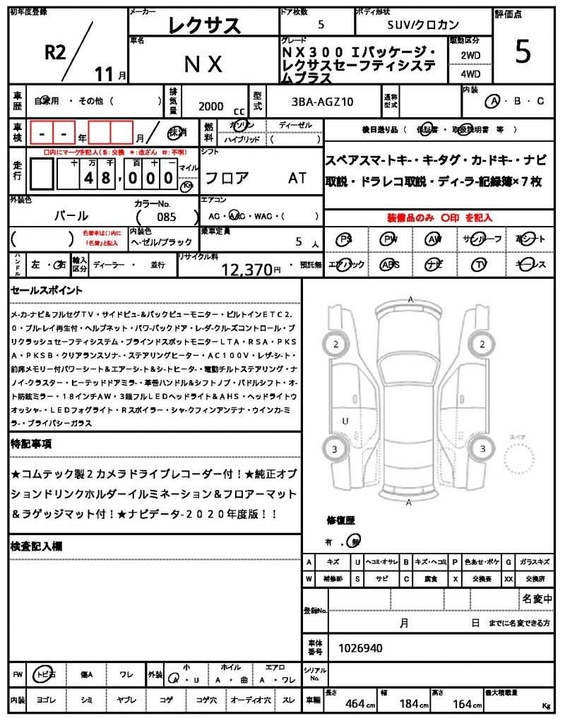 Ref:AUX-20751419 LEXUS NX 2020 - Image 21