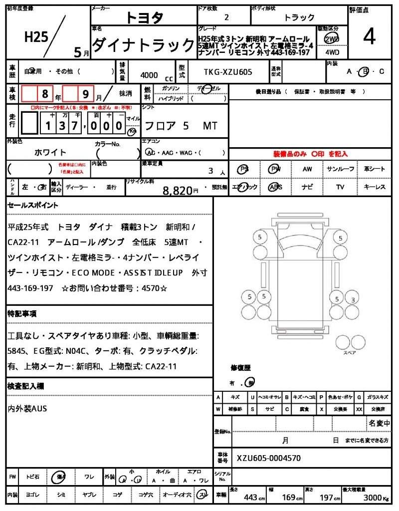 Ref:AUX-20751464 TOYOTA DYNA TRUCK 2013 - Image 21
